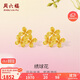 周六福繡球花黃金耳釘耳飾女生日禮物計價(jià)A0911673  一對 約1.57g 