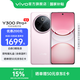vivo Y300 Pro+ 國家補貼 7300mAh超薄藍海電池 90W遠航閃充 旗艦機索尼5000萬(wàn)像素雙防抖鏡頭拍照手機 微粉 8GB+256GB