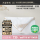 水星家紡蠶絲被100%桑蠶絲被子春秋被雙人空調被芯被褥約4.8斤200×230cm