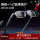 高特運動(dòng)眼鏡（OUTDO）近視運動(dòng)眼鏡足球籃球羽毛球半框眼鏡架防滑繩定制度數平光眼鏡框 鏡框+1.67超薄鏡片