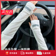 Charm Kendo冰袖男夏季開(kāi)車(chē)防曬薄冰絲寬松袖套手套女護臂防紫外線(xiàn)袖套 米白【休閑防曬】 均碼
