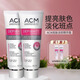 愛(ài)詩(shī)魅ACM美白祛斑面霜亮膚淡斑精華熊果苷改善暗沉痘印淡化黑色素雀斑 1支40ml 送2支小樣