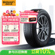 德國馬牌（Continental）汽車(chē)輪胎205/55R16 91V EC5 MO原配奔馳A級 適配日產(chǎn)勁客(進(jìn)口)
