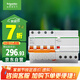 施耐德電氣 空開帶漏電保護(hù)斷路器A型4PC40A 空氣開關(guān)帶漏保 EA9RN4C4030CAR