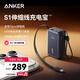 ANKER安克能量盒【新3C認證可上飛機蘋(píng)果17/iPhone16】充電寶自帶伸縮線(xiàn)45W快充10000mAh便攜移動(dòng)電源 【45W：適用蘋(píng)果17全系】黑色 |自帶線(xiàn)小巧快充