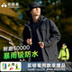 拓路者林更新同款朱雀沖鋒衣男三合一抓絨硬殼戶(hù)外防風(fēng)保暖外套登山服 黑色 單沖 L