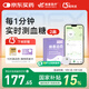 微泰AiDEX X動(dòng)態(tài)血糖儀免采血家用15天持續(xù)血糖監(jiān)測(cè)儀GX-01S 2盒裝