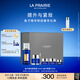 萊珀妮（La Prairie）魚子眼部精華奢享儀典(眼霜+眼部緊顏液)保濕緊致 生日禮物女