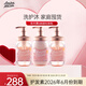 Amino mason阿蜜濃梅森氨基酸櫻花香洗發(fā)水膏露液無(wú)硅油澤潤成人男女 櫻花澤潤洗護沐套裝 450ml*3瓶