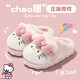 百慕傾臣HelloKitty棉拖鞋女2025秋冬親子三麗鷗可愛(ài)防滑保暖卡通毛絨厚底 粉色KT貓 38-39 適合37-38