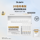 蒂佳婷（Dr.Jart）【重磅新品】膠肽大白針次拋30支膠原蛋白 抗皺緊致修護(hù) 生日禮物