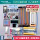 [b站教程] ESP32開(kāi)發(fā)板物聯(lián)網(wǎng)入門(mén)套件 esp8266 WIFi模塊+藍牙 ESp32基礎實(shí)訓（入門(mén)款套件）技術(shù)支持