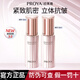 珀萊雅（PROYA）緊致肌密精華液緊致抗皺提拉淡化細紋補水保濕媽媽套裝化妝護膚品 緊致肌密3.0精華【60ml】