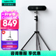 羅技（Logitech）C1000e/s 4K高清網(wǎng)絡(luò )攝像頭 直播攝像頭視頻會(huì )議usb臺式電腦攝像頭家用網(wǎng)課廣角變焦小巧帶麥克風(fēng) 4K C1000E(3年質(zhì)保)高清+2.1米支架