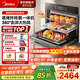 美的（Midea）【國家補貼】蒸烤箱一體機嵌入式家用55L蒸烤炸燉四合一大容量 A8蒸烤一體機嵌入式蒸箱烤箱 【金榜機皇 萬人種草】美的A8蒸烤炸燉四合一
