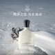 CREED銀色山泉香水禮盒50ml 馥郁柑橘調 男女香小眾香 生日節(jié)日禮物
