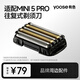 有色（yoose）MINI 5 PRO 往復式剃須刀-刀網(wǎng) 剃須刀配件
