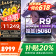 聯(lián)想拯救者Y9000P 2025補貼20%電競游戲筆記本電腦滿(mǎn)血RTX5060/5070獨顯 大學(xué)生設計渲染移動(dòng)工作站 RTX5060光追獨顯R9-8940HX戰7000 升級|32G內存 1TB 【