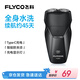 飛科（FLYCO） 智能剃須刀電動刮胡刀雙頭旋轉(zhuǎn)式全身水洗便攜款迷你男士胡須刀生日禮物送男友父親FS887 