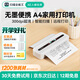 CAMSCANNER掃描全能王A4便攜式打印機wifi無(wú)線(xiàn)遠程無(wú)墨熱敏辦公家用學(xué)生開(kāi)學(xué)出差車(chē)載試卷錯題作業(yè)手機外賣(mài) P1 Pro打印機標配+送3卷紙（30天免費試用）