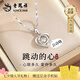 老鳳祥跳動(dòng)的心S999足銀項(xiàng)鏈女生七夕情人節(jié)禮物生日禮物送女友老婆吊墜 S999銀項(xiàng)鏈+老鳳祥禮盒+證書
