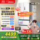 美的（Midea）M60系列520純平全嵌法式多門(mén)四開(kāi)門(mén)家用冰箱超薄雙系統循環(huán)大容量制冰BCD-520WUFPZM(E)白國家補貼
