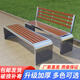 不銹鋼椅公園戶外長(zhǎng)椅庭院長(zhǎng)條凳室外防腐塑木商場(chǎng)園林廣場(chǎng)休閑椅 U型不銹鋼加厚 長(zhǎng)120*寬40*高45
