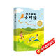 陽(yáng)光姐姐小時(shí)候 （愛(ài)心樹(shù)童書(shū)）