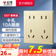 公牛（BULL）86型暗裝墻壁面板/網(wǎng)絡(luò )/家用電源開(kāi)關(guān) G07系列香檳金 十孔10A