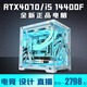 七彩虹RTX5060Ti/RTX5060/5050獨顯+英特爾14代酷睿i5 14400F電競主機游戲直播設計師組裝機網(wǎng)吧主播電腦 配置七丨14核超頻14代i5+RTX4070