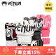 VENUM UNDISPUTED2.0羞羞的鐵拳同款MMA手套半指手套五指拳套比賽露指 白色 M