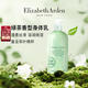 伊麗莎白雅頓綠茶潤膚乳500ml保濕滋潤香體乳