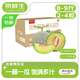 京鮮生蜜蜂授粉牛三蜜瓜網(wǎng)紋瓜 單果2斤+ 凈重8-9斤 中秋禮品2-4粒裝