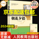 【旗艦店包郵】朝花夕拾七年級必讀書(shū)魯迅原著(zhù)正版上冊人民教育出版社初中生初一課外閱讀書(shū)籍完整版老師推薦無(wú)刪減名著(zhù)人教版小升初必讀的課外書(shū) 七年級上冊（升級版）朝花夕拾