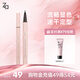 姬芮（ZA）精細持色眼線(xiàn)液筆0.4ml (防水防曬 不易暈染 不易掉色)