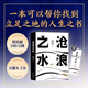 現(xiàn)貨速發(fā) 滄浪之水 閻真著 經(jīng)典官場(chǎng)小說現(xiàn)當(dāng)代小說 活著之上短篇長(zhǎng)篇小說官場(chǎng)職場(chǎng)暢銷書籍