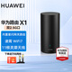 華為【國家補貼15%】路由器X1凌霄星閃網(wǎng)關(guān)WiFi7千兆無(wú)線(xiàn)穿墻王靈犀天線(xiàn)信號放大器增強器大戶(hù)型 華為路由器X1【雙2.5G口+WiFi7】