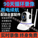琦莎高清攝像頭360度全景無(wú)線(xiàn)WiFi手機遠程店鋪驛站監控90天錄像儲存 90天全天錄像儲存+斷電續航電源 512GB600萬(wàn)像素