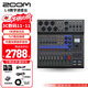 ZOOM L-8多功能多軌數字調音臺音頻混音器 手機電腦錄音戶(hù)外直播即插即用