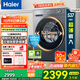 海爾（Haier）【國(guó)家補(bǔ)貼20%】超越4.0滾筒洗衣機(jī)全自動(dòng)11公斤一級(jí)能效八維減震超薄全嵌羊毛綠標(biāo)家電洗衣機(jī) 58E 【58E洗烘】7公斤烘+智能柔烘+八維減震