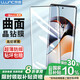 朗客 適用OPPO一加Ace2鋼化膜OnePlus1+ace2手機(jī)膜曲面玻璃全屏覆蓋超薄超高清防摔抗指紋保護(hù)貼膜