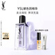 圣羅蘭（YSL）玻色因精華液淡紋彈潤護膚品套裝禮盒生日禮物送女友