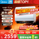 美的（Midea）【美的活水UDproS】親膚活水玲瓏超薄60升雙膽扁桶電熱水器3300W水電分離一級能效瞬熱洗國家補貼