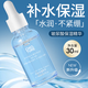 稚優(yōu)泉 玻尿酸精華液30ml 補水保濕滋潤 面部精華原液緩解干燥 30ml