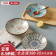 川島屋（KAWASIMAYA）日式陶瓷盤子菜盤家用新款網(wǎng)紅餐具高級(jí)感碟子深盤餐盤 8英寸圓盤(混色四只裝)