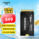 梵想（FANXIANG）1TB SSD固態(tài)硬盤 M.2接口NVMe協(xié)議PCIe4.0 2242小尺寸讀速7300MB/s 適配游戲機(jī)筆記本電腦 S742