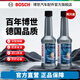 博世（BOSCH）燃油寶除積碳車(chē)用汽油燃油添加劑汽車(chē)發(fā)動(dòng)機油路養護除積碳清洗劑 博世燃油寶 2支300ml【隨行裝】