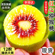 京地達蒲江紅心獼猴桃 12枚臻選大果單果90g+奇異果水果源頭直發(fā)包郵
