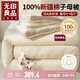 無(wú)印良品A類(lèi)100%棉花被子被芯 二合一子母被拉鏈款秋冬棉被10斤 220*240cm