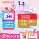 閃迪（SanDisk）512GB TF(MicroSD)內存卡 4K極速金卡A2 V30 U3行車(chē)記錄儀 運動(dòng)相機無(wú)人機 監控存儲卡 讀190MB/s
